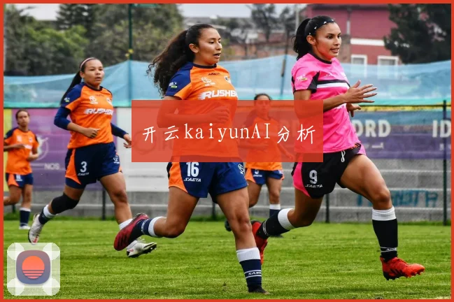 开云kaiyunAI分析
