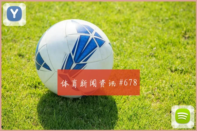 6月26日埃及vs伊朗下半场走势